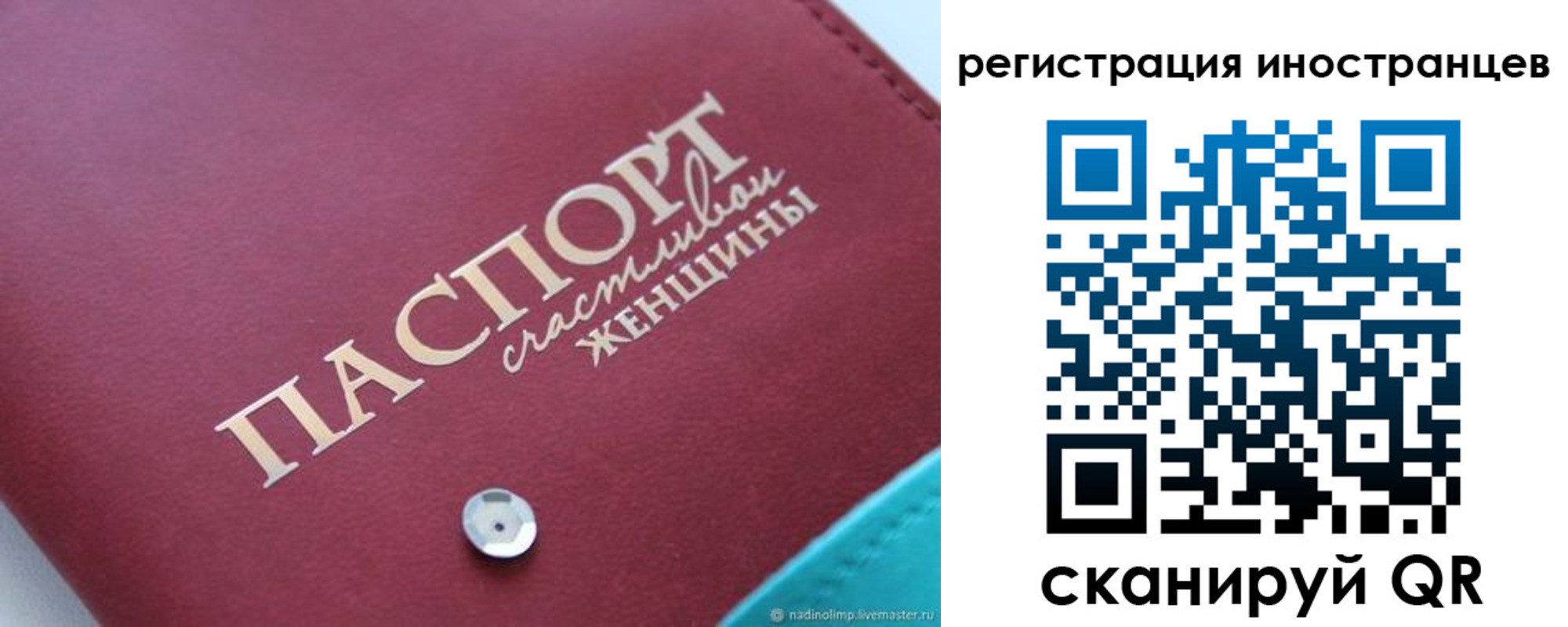 прописка регистрация в Великом Устюге